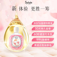 Liby 立白 香维娅云感香氛留香珠落日橙花洗衣液持久留香祛味