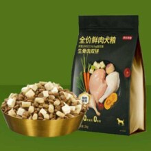 预售：京东京造 鲜肉冻干全价狗粮生骨肉双拼 10kg