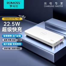 ROMOSS 罗马仕 22.5W双向快充移动电源 10000mAh/PB10F-NEW