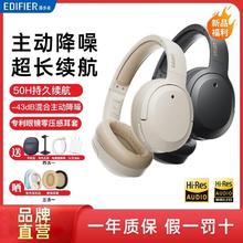EDIFIER 漫步者 W820NB双金标认证头戴式蓝牙无线主动降噪耳机Hi-Res金标