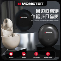 31号20点！Monster魔声  mh22175  夹耳式蓝牙耳机