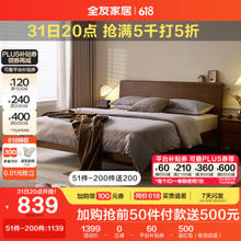 QuanU 全友 家居 轻奢实木功能床可调高床头带置物台双人主卧大床1.8米DW1201