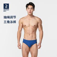 DECATHLON 迪卡侬 男款游泳裤