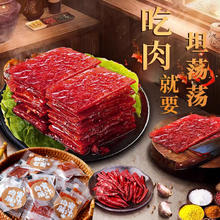 百婉集 猪肉脯 40包
