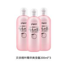 贝亲婴幼儿液体爽身痱子粉桃叶水200ml*3瓶