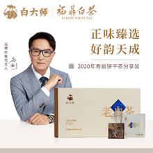 白大师 白茶独立包装福鼎白茶寿眉60g 2020年饼干茶盒装