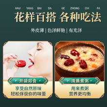 江博尔 500g正宗新疆若羌灰枣特级红枣