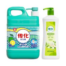 老牌国货传化 茶多酚洗洁精组合装