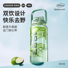 炊大皇 便携运动水杯大号