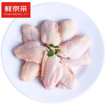 鲜京采 调理鸡翅中  2kg