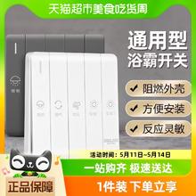 88VIP会员：DELIXI 德力西 浴霸家用浴霸替换开关通用开关卫生间浴室四开五开开关面板