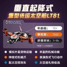 88VIP会员：LEGO 乐高 垂直起降式重型货运LT81太空船42181儿童拼插积木玩具10+
