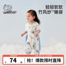 Wellber 威尔贝鲁 婴儿睡袍 睡袋