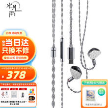 Moondrop 水月雨 梅MAY 入耳式HiFi有线耳机 USB-C