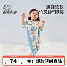 Wellber 威尔贝鲁 婴儿分腿睡袋