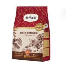 弗列加特 高鲜肉低温烘焙猫粮 多口味可选 3.6kg*2份