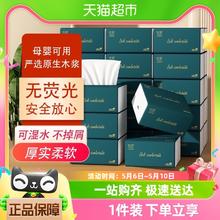 88VIP会员：喵满分 400张大包抽纸家用纸巾实惠装擦手纸餐巾纸整箱批发面巾纸卫生纸