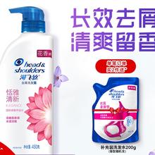 海飞丝 香氛去屑洗发露 450g 恬雅清新