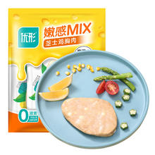 ishape 优形 低脂MIX鸡胸肉 芝士味5袋*80g冷藏 开袋即食 高蛋白轻食代餐