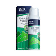 BAYER 拜耳 拜灭士 户外驱蚊喷雾 【10%避蚊胺】专业户外驱蚊100ml
