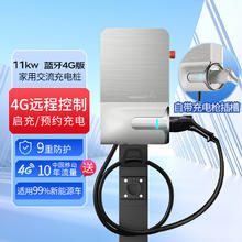 挚达 守望者家用交流充电桩 守望者11kw充电桩-蓝牙4G版 白色