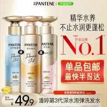 PANTENE 潘婷 拍蓝瓶！沁润水养洗发露300g