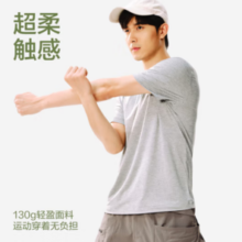 20点！YANXUAN 网易严选 男女情侣款运动T恤