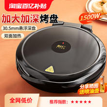 LIVEN 利仁 电饼铛家用双面加热煎烙饼锅煎饼机加深加大烙饼机新款电饼档