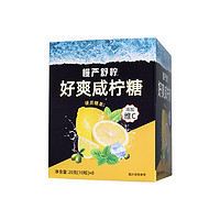 慢严舒柠 润喉糖硬糖含片 1袋装（20g)
