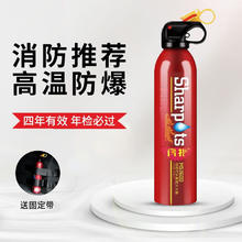贝度 车载水基灭火器小汽车用家用小型消防器材用品国标标准车载灭火器 550ml