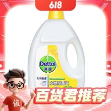 Dettol 滴露 衣物除菌液 柠檬 3L*4瓶