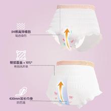 9.9/10条 棉之润安睡裤产妇专用