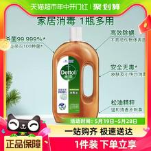 Dettol 滴露 家居衣物皮肤消毒液1.8L杀菌消毒除螨