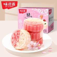 weiziyuan 味滋源 绿豆饼早餐糕点心美食下午茶点心休闲零食品 绿豆冰糕樱花味 500g *1箱