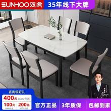 百亿补贴：SUNHOO 双虎-全屋家具 双虎 伸缩岩板餐桌现代简约轻奢小户型可变圆桌亮光餐桌椅组合311