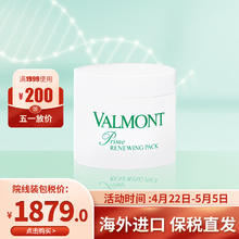 VALMONT 法儿曼（VALMONT）法尔曼 升效更新焕肤面膜幸福面膜院线装 200ml 院线装