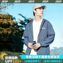 Jeep 吉普 透气防晒衣 UPF105+自带收纳