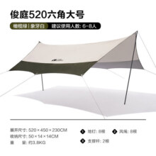 牧高笛六角天幕户外露营遮阳防晒防雨天幕俊庭升级版 NX20661025 橄榄绿