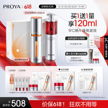 520心动礼：PROYA 珀莱雅 早c晚a套装（红宝石精华30ml+双抗精华30ml+赠 双抗替换芯30ml+红宝石精华7.5ml*4+红宝石轻润霜15g+双抗面膜1片+会员加赠 红宝石轻润霜5g+双抗面膜1片）