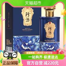 珍酒 花开盛世 酱香型白酒 53度 500ml*1单瓶装