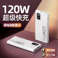 BTONE 倍特源 充电宝快充超大容量20000毫安时