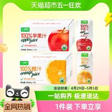 88VIP会员：喵满分 橙汁200ml*12整箱100%果汁含量0添加