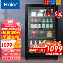 Haier 海尔 冰吧家用冷藏柜饮料茶叶柜红酒保鲜柜立式办公室小冰箱 98升丨 机械控温丨七档调温