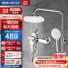 HEGII 恒洁 三功能淋浴花洒HMF931-333