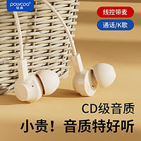 POLVCOG 铂典 2024有线耳机入耳式线控圆孔Typec游戏K歌适用于OPPO小米vivo