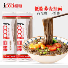 SNOWFOOD 雪健 麦芯荞麦面420g