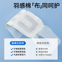 ZHENDE 振德 C型蒸汽眼罩缓解眼睛疲劳干涩一次性护眼贴热敷睡眠遮光眼罩