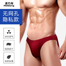 Holelong 活力龙 男士户外运动内裤冰丝速干排汗三角裤网孔透气夏季跑步短裤