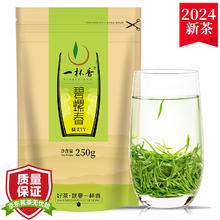 一杯香 苏州碧螺春明前苏州绿茶茶叶250g