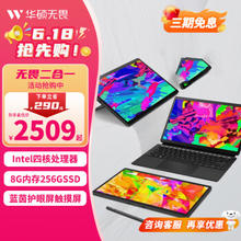 ASUS 华硕 无畏二合一笔记本电脑